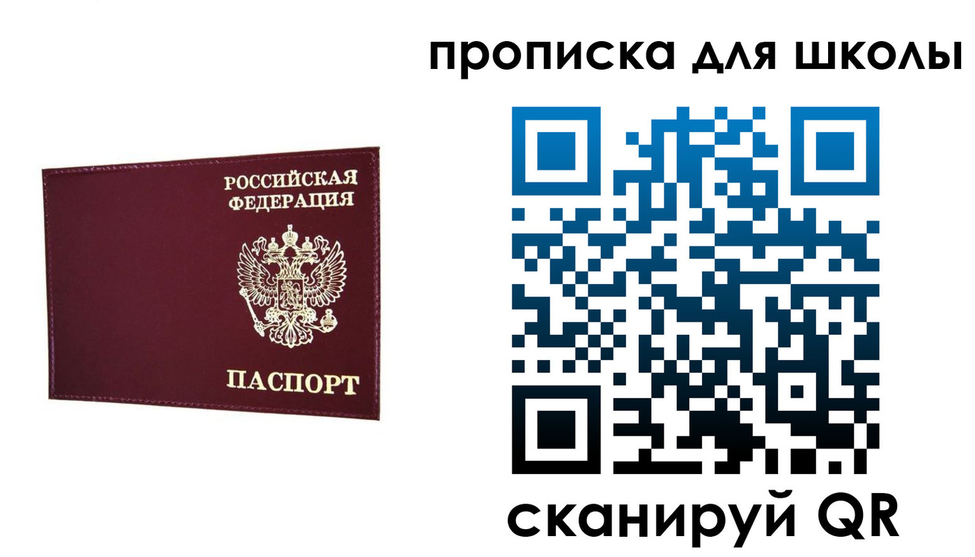 прописка штамп в Стародубе
