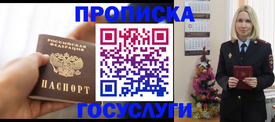 регистрация для школы в Стародубе