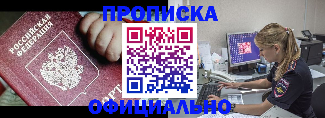 временная регистрация 2025 в Стародубе