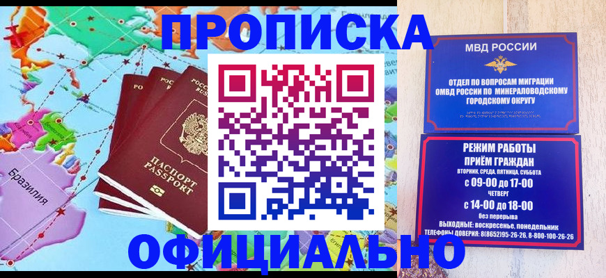 временная регистрация надежно в Стародубе